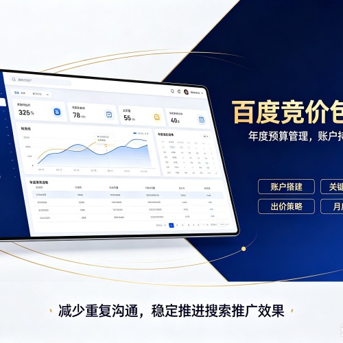 宝兴百度竞价包年